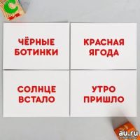 Лот: 13154428. Фото: 2. Обучающие карточки по методике... Детям и родителям