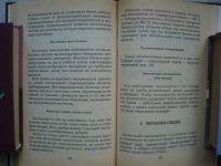 Лот: 19467443. Фото: 7. Книга: Современные Строительные...