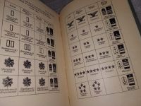 Лот: 16423596. Фото: 6. Белащенко Т., Ржешевский О. Армия...