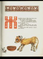 Лот: 16626621. Фото: 3. Соломенный бычок - смоляной бочок... Литература, книги