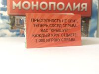 Лот: 10665880. Фото: 6. Монополия. Красноярские предприятия...