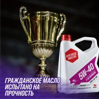 Лот: 23273994. Фото: 4. Mоторное масло ВМП 3-SN 5W40... Красноярск