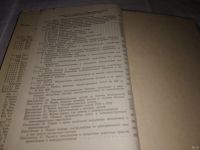Лот: 15988743. Фото: 4. Правила технической эксплуатации... Красноярск