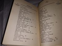 Лот: 16699600. Фото: 6. ред. Сысолятин Геннадий, Волосяная...
