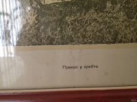 Лот: 16187289. Фото: 3. Картина "Превал у хребта" печать... Коллекционирование, моделизм