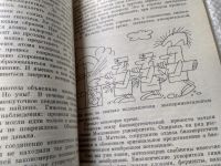 Лот: 5355457. Фото: 17. Е.Романцев, Закономерные чудеса...