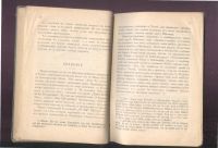 Лот: 21782124. Фото: 5. Пособие для изучения немецкого...
