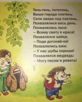 Лот: 15417516. Фото: 4. Книжки малышам ) стишки потешки... Красноярск