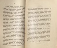 Лот: 25359384. Фото: 6. П.В. Дическул. Христианство и...