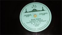 Лот: 8540335. Фото: 3. пластинка, грампластинка, винил... Красноярск