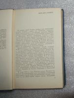Лот: 22198456. Фото: 4. Кудрявцев Вендрих. Иркутск. Очерки... Красноярск