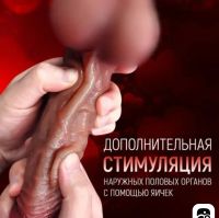 Лот: 21130990. Фото: 3. Фаллоимитатор 21,5 см. Реалистичный. Красота и здоровье