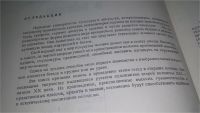 Лот: 11088757. Фото: 3. Беседы о живописи в школе, Изд... Литература, книги
