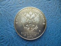 Лот: 11299313. Фото: 2. 25 рублей 2017 года Чемпионат... Монеты