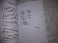 Лот: 25397119. Фото: 3. вб/oz(4092321)Песни разных лет... Литература, книги