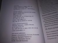 Лот: 19383439. Фото: 3. Альбисетти В. Путешествие жизни... Литература, книги