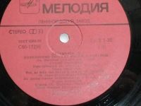 Лот: 19835802. Фото: 7. Пластинка LP / Популярные русские...