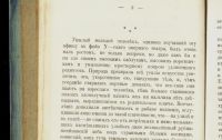 Лот: 17760405. Фото: 5. А.Амфитеатров.Сумерки божков...
