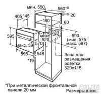 Лот: 16063243. Фото: 8. Духовой шкаф Bosch HBA73R451...
