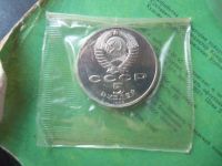 Лот: 16877938. Фото: 2. 5 рублей 1989 г. Регистан. Пруф... Монеты