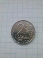 Лот: 2397679. Фото: 2. монета 2 рубля.Остерман-Толстой. Монеты