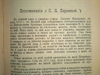 Лот: 23706715. Фото: 20. Убийство Императора Александра...