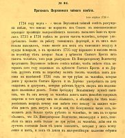 Лот: 23608393. Фото: 18. Сборник Императорского Русского...