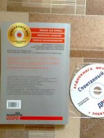 Лот: 2768604. Фото: 2. Книга в мягком переплете + МР3... Литература, книги