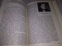 Лот: 18729217. Фото: 7. Крицман, В.А. Книга для чтения...