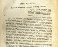 Лот: 20066816. Фото: 18. Александр Ильич Тюменев. Евреи...
