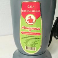 Лот: 5676983. Фото: 11. 🍵 Чайник 0,6 л электрический...