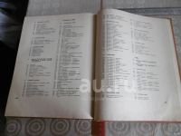 Лот: 25896036. Фото: 6. "Книга о вкусной и здоровой пище...