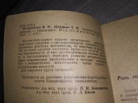 Лот: 13948921. Фото: 9. Здоровье матери и ребенка, Кожевников...