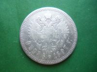 Лот: 22847890. Фото: 4. 1 рубль 1897 г. **, серебро. Красноярск