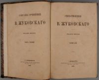 Лот: 18288208. Фото: 2. Жуковский В.А. Собрание сочинений... Антиквариат