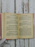 Лот: 24595551. Фото: 9. Аношин А.В., Михайлов В.С. Русские...