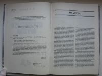 Лот: 15591126. Фото: 3. Бабак Федор. Ремонт охотничьего... Литература, книги