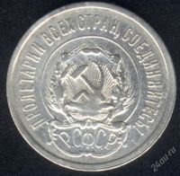 Лот: 970920. Фото: 2. 20 копеек 1923 с рубля!. Монеты