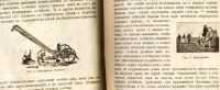 Лот: 17976139. Фото: 8. Дореволюционный журнал .* Хутор...