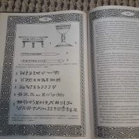 Лот: 20615781. Фото: 6. Большая книга по ясновидению и...