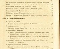 Лот: 17987429. Фото: 6. В. Г. Белинский. " Публицистика...