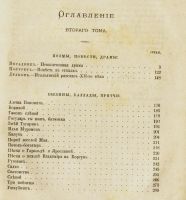 Лот: 17542838. Фото: 4. Толстой А.К. Драмы, поэмы, повести... Красноярск