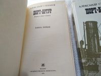 Лот: 18828891. Фото: 5. (61123)А.Степанов, Порт-Артур...