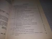Лот: 17756912. Фото: 3. Грудцына Л.Ю. Ваш адвокат, Настоящее... Литература, книги