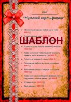 Лот: 6620989. Фото: 3. Подарочный сертификат для взрослых... Сувениры, подарки