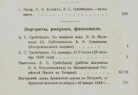 Лот: 15884117. Фото: 9. Полное собрание сочинений А.С...