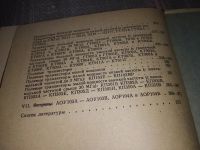 Лот: 10248248. Фото: 9. Владимир Лавриненко, Справочник...