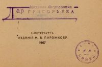 Лот: 14480400. Фото: 6. Н. Минский. Полное собрание стихотворений...