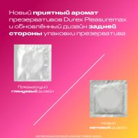 Лот: 23986224. Фото: 4. Дюрекс презервативы Плежамакс... Красноярск