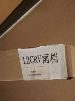 Лот: 13926078. Фото: 2. Ветровики (дефлекторы) Honda-CRV... Автохимия, масла, тюнинг